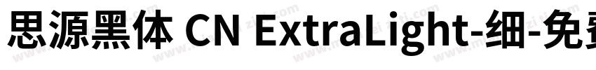 思源黑体 CN ExtraLight-细字体转换